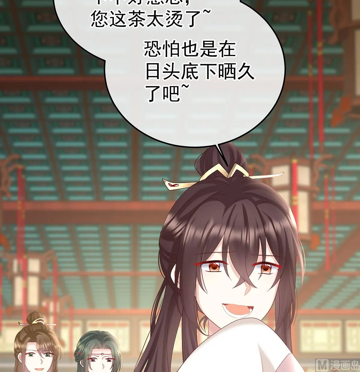 第106话宫斗 第55页