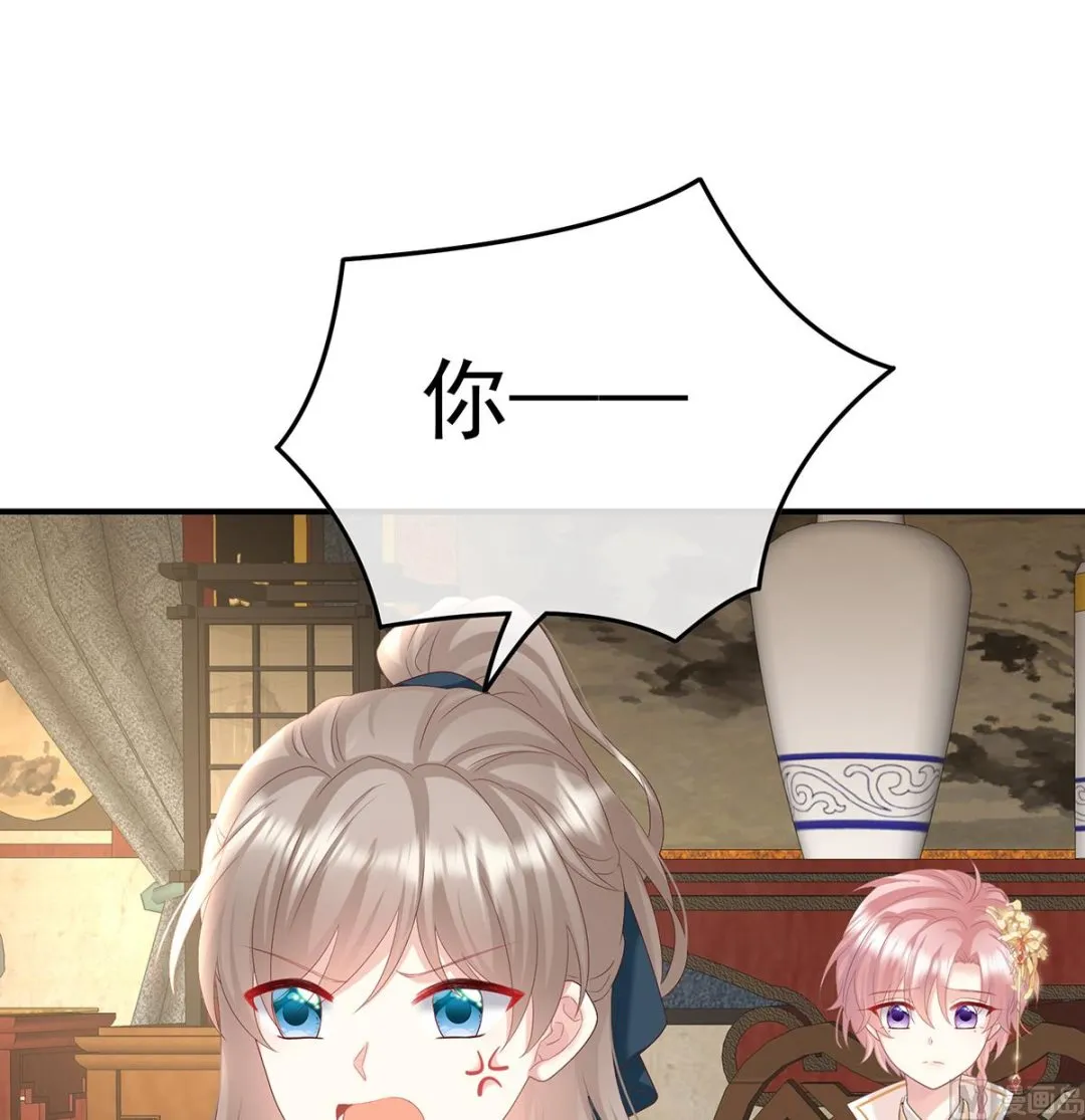 第106话宫斗 第57页