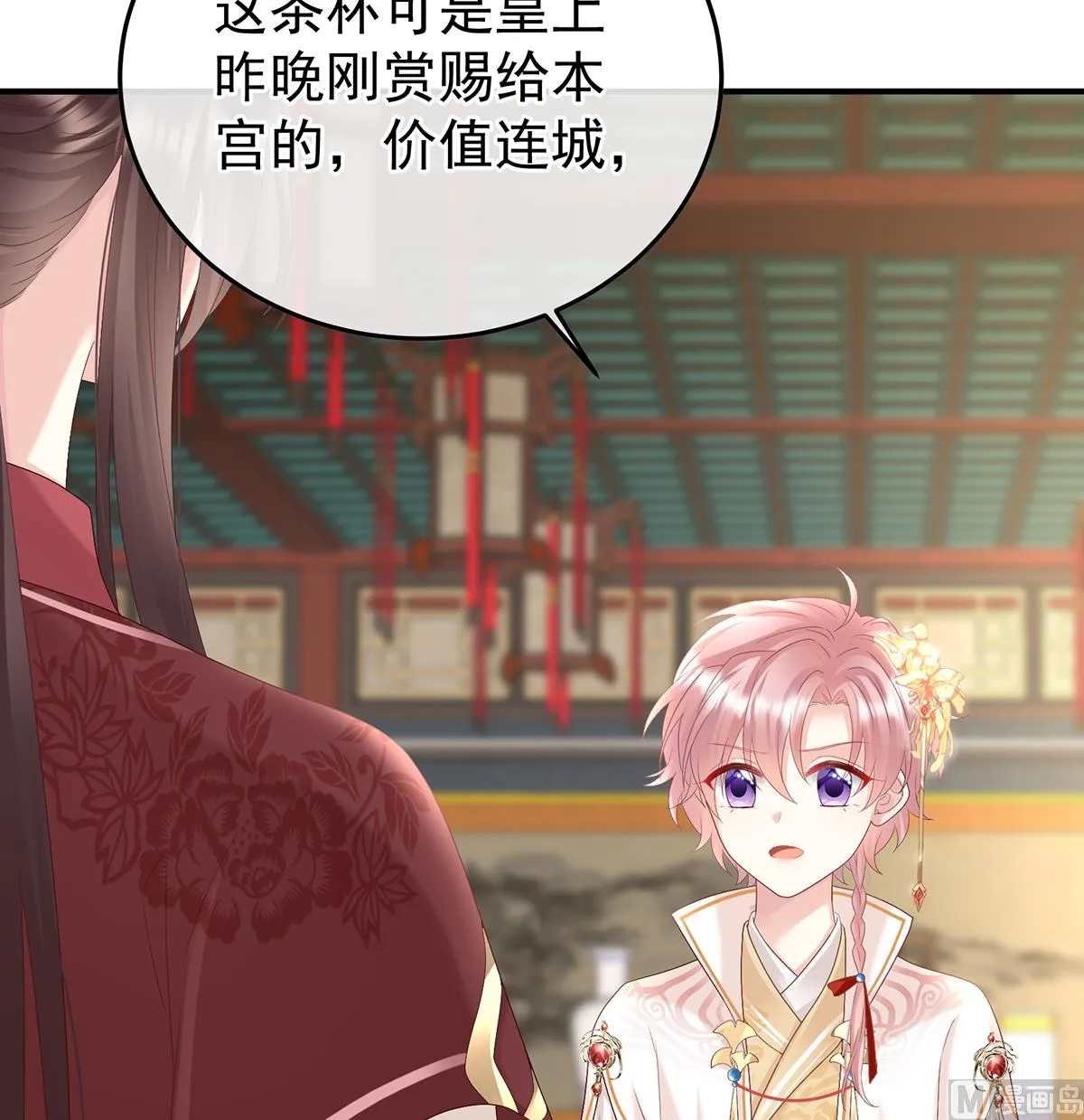第106话宫斗 第59页