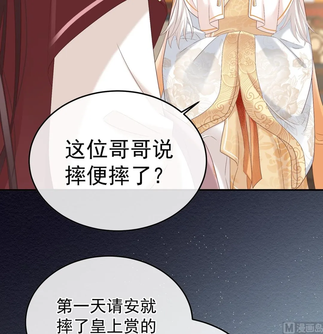 第106话宫斗 第60页