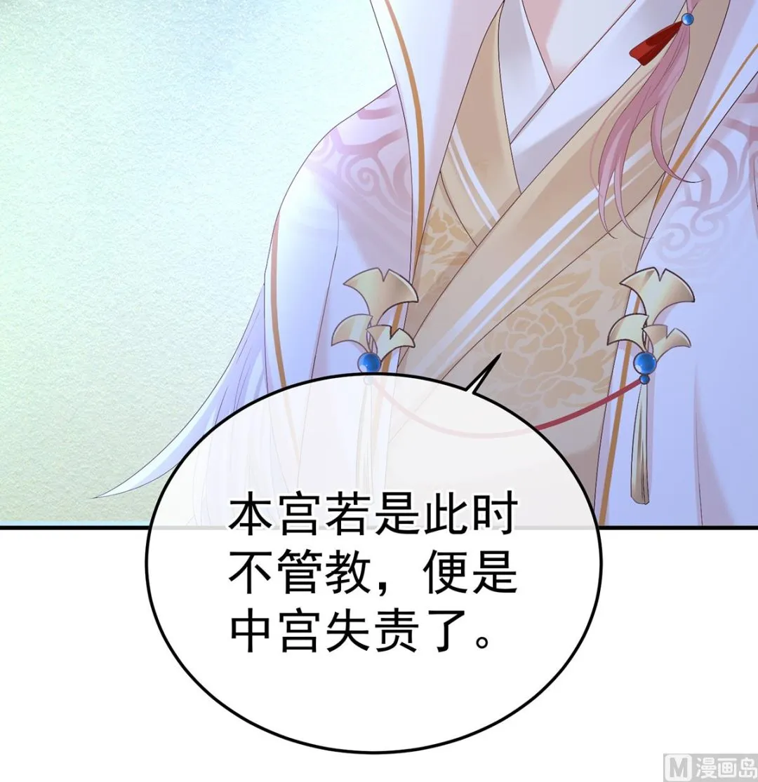 第106话宫斗 第62页