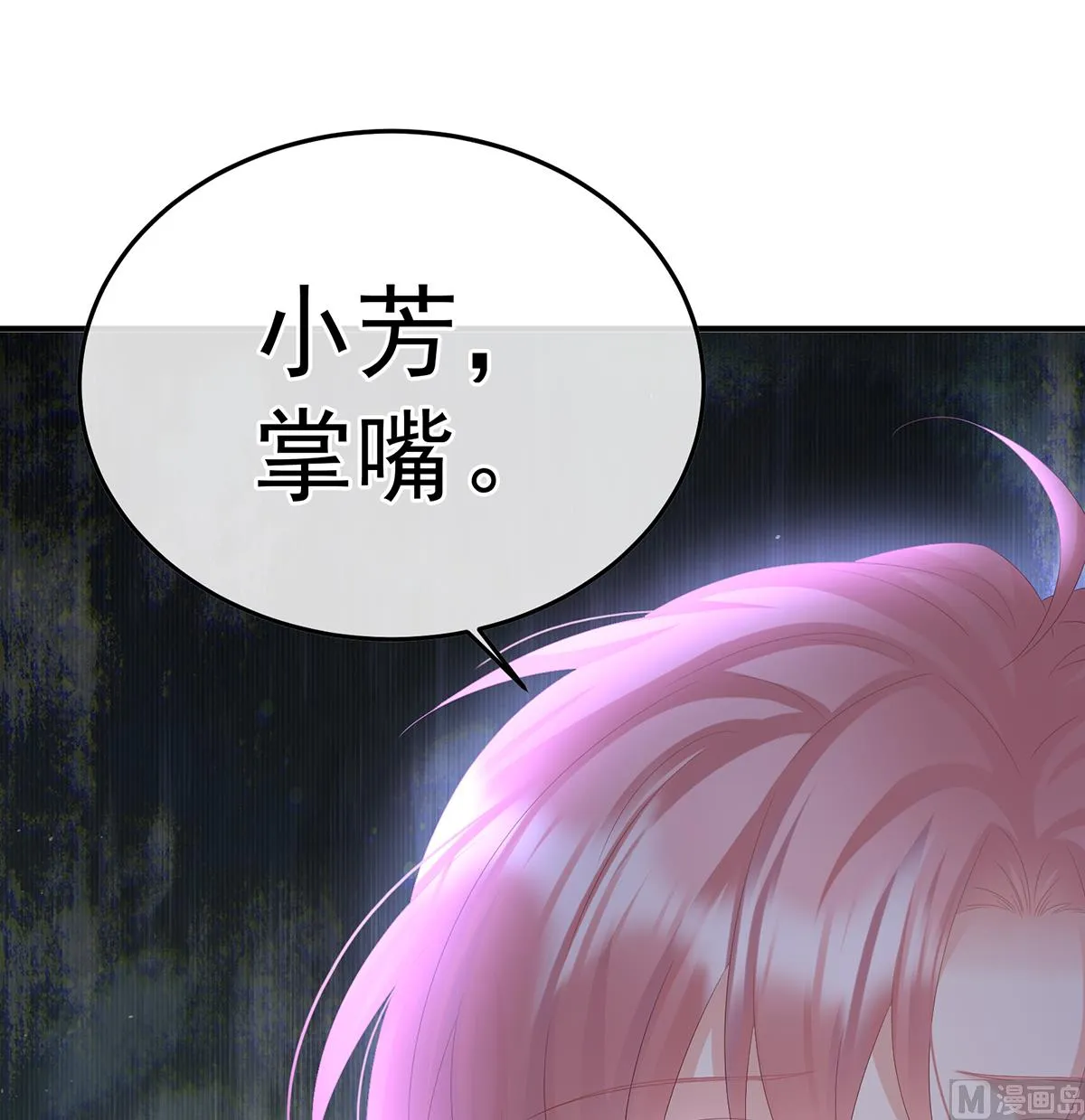 第106话宫斗 第63页