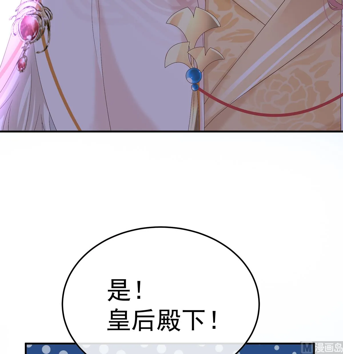 第106话宫斗 第65页