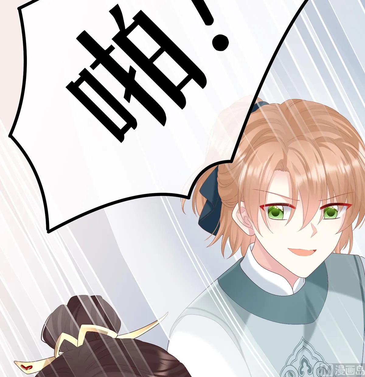 第106话宫斗 第67页