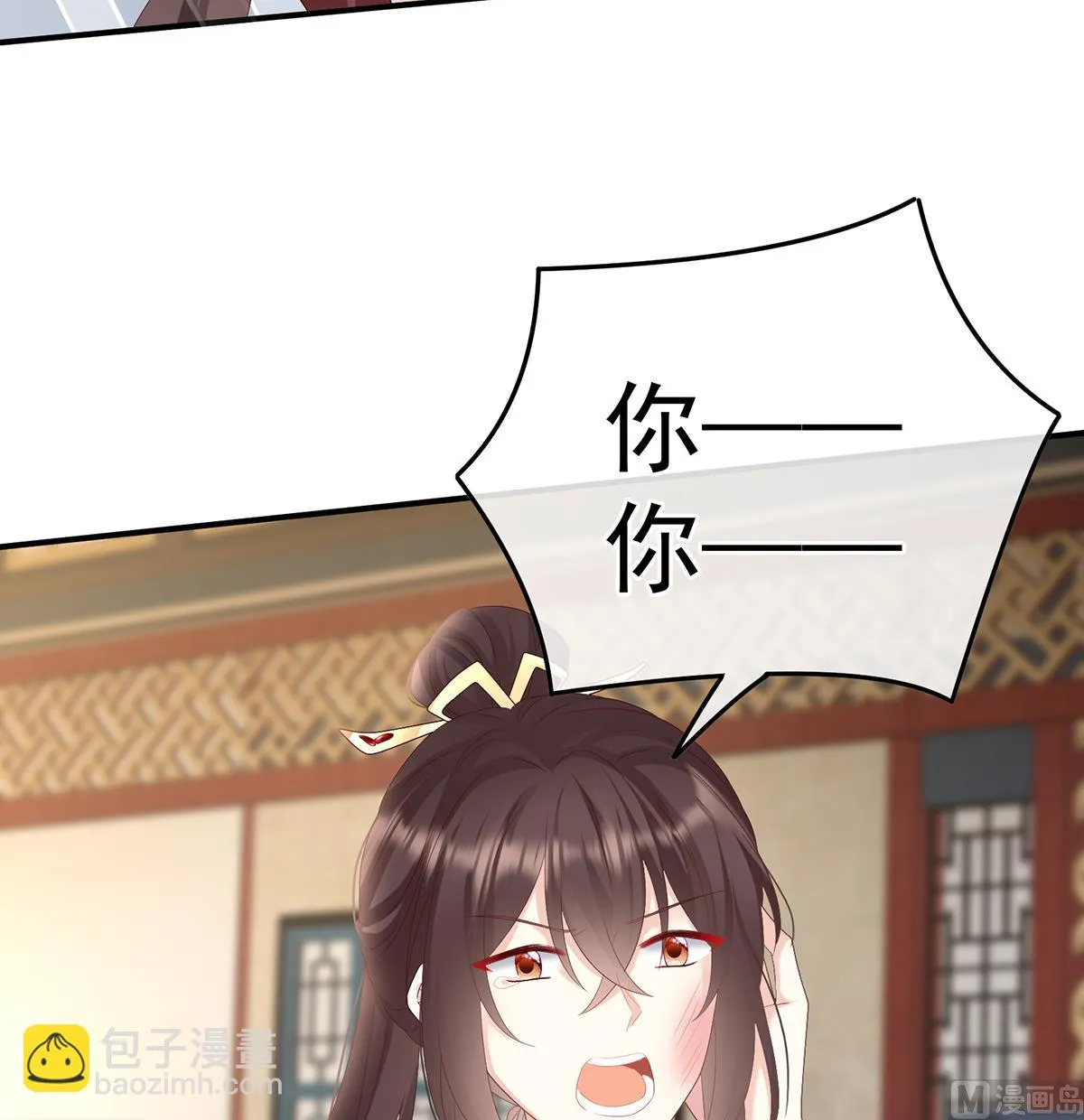 第106话宫斗 第69页