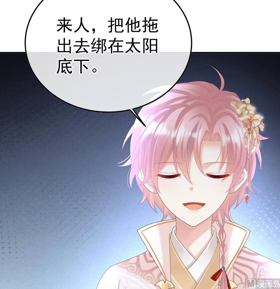 第106话宫斗 第71页