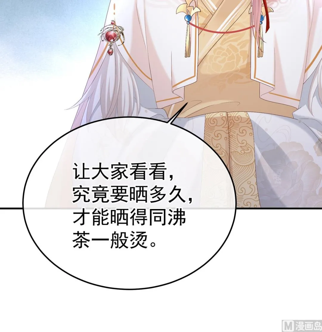 第106话宫斗 第72页