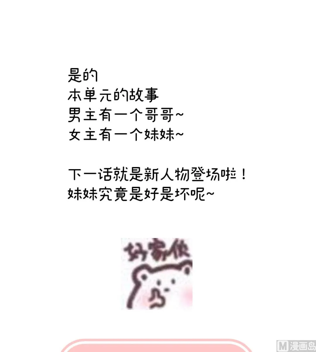 第106话宫斗 第73页