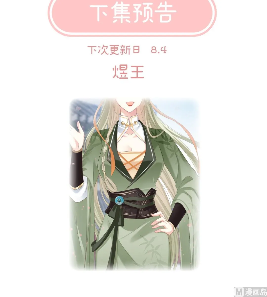 第106话宫斗 第74页