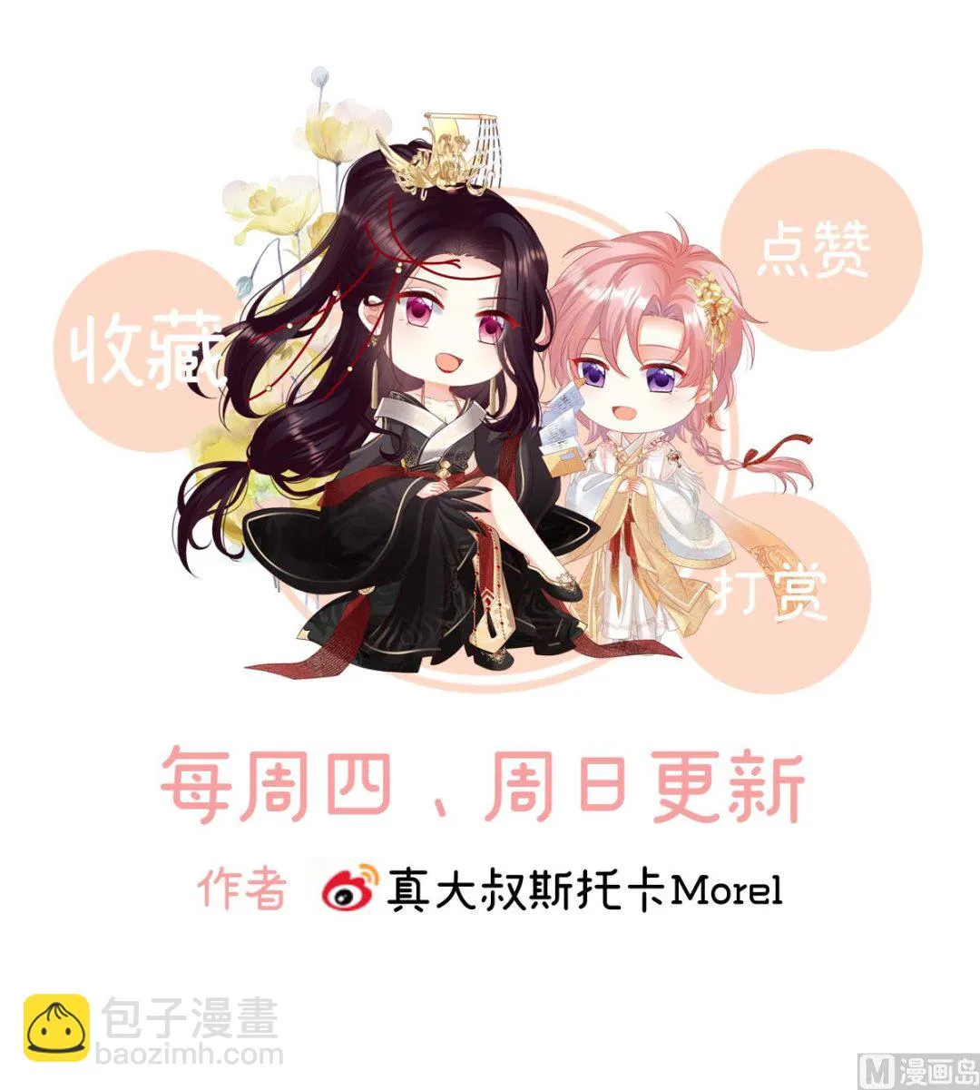 第106话宫斗 第75页