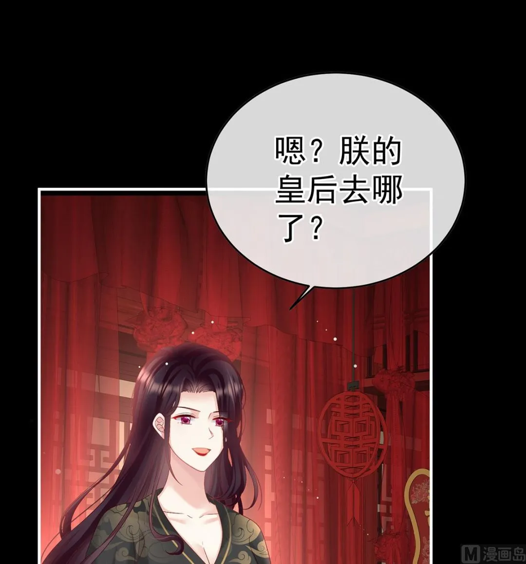第105话洞房花烛夜 第3页
