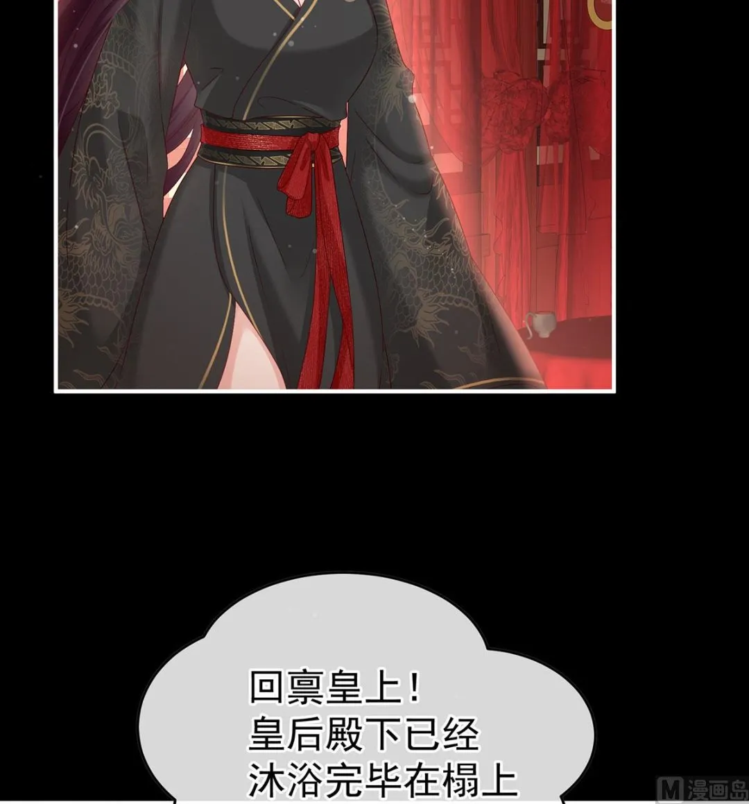 第105话洞房花烛夜 第4页