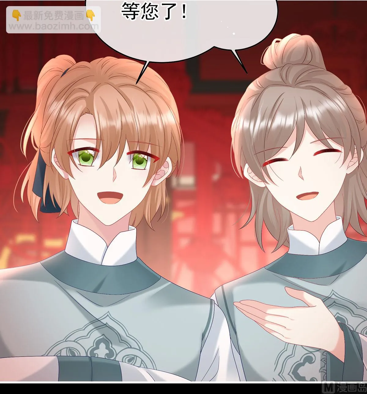 第105话洞房花烛夜 第5页
