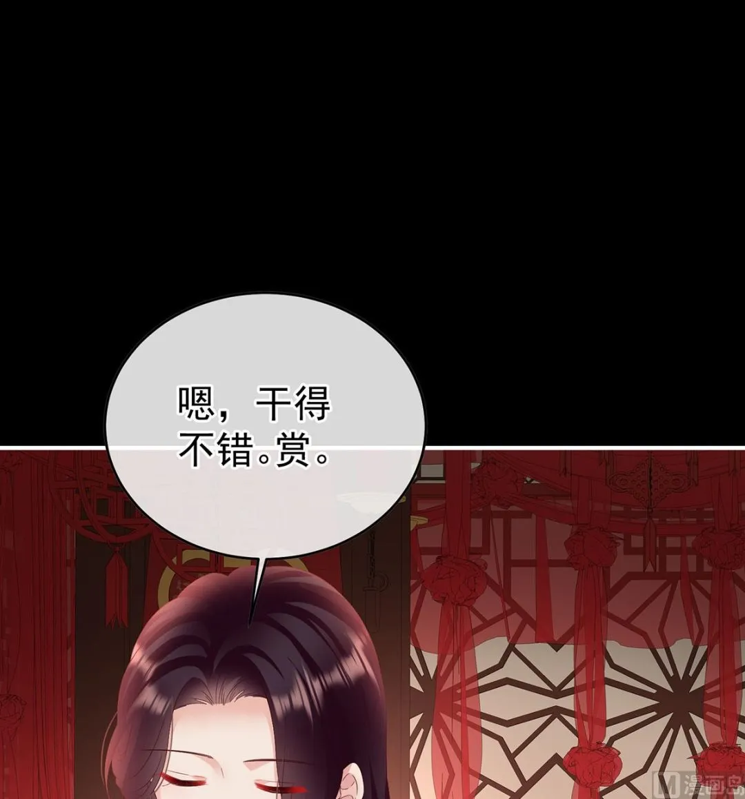 第105话洞房花烛夜 第6页