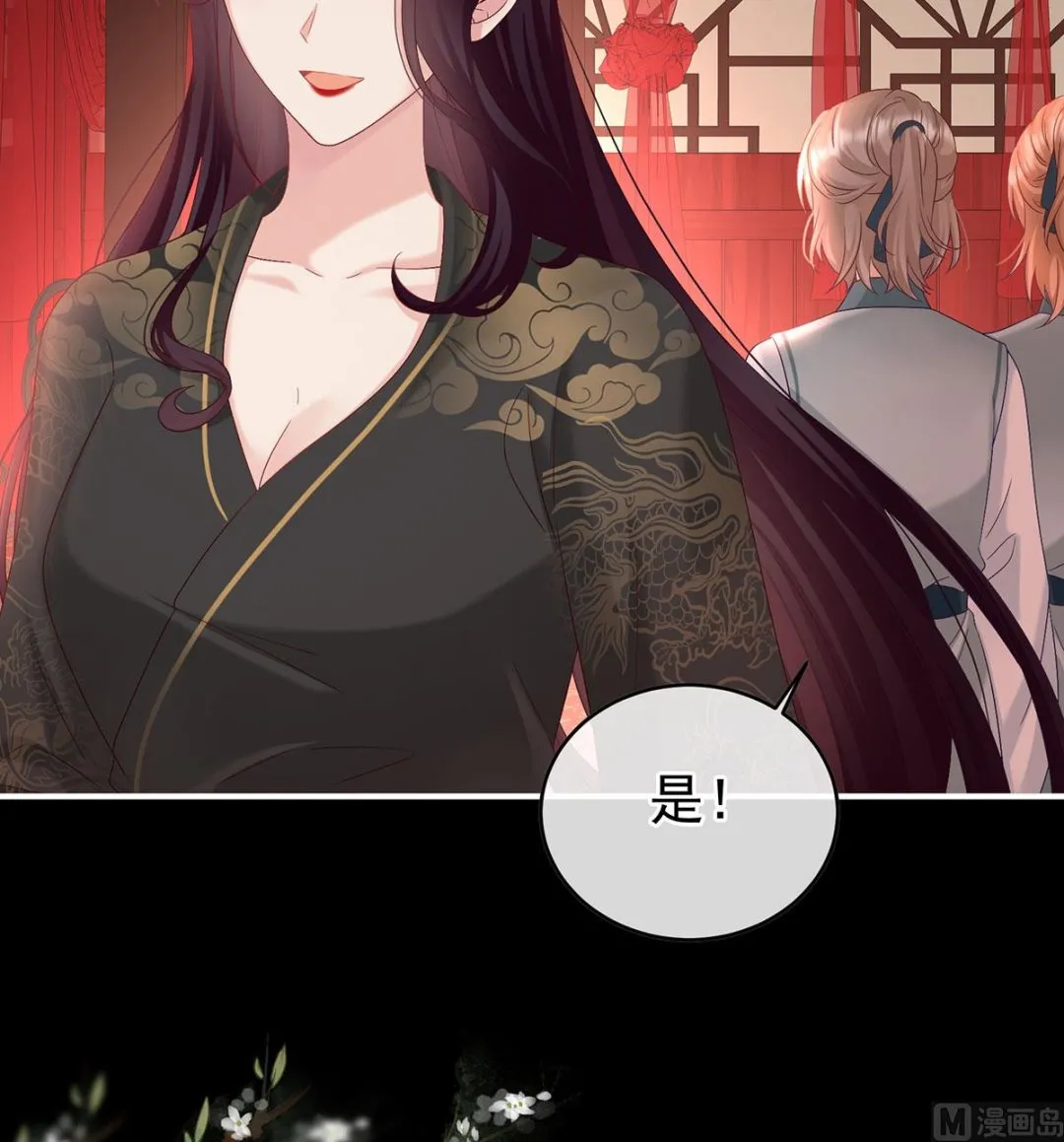 第105话洞房花烛夜 第7页