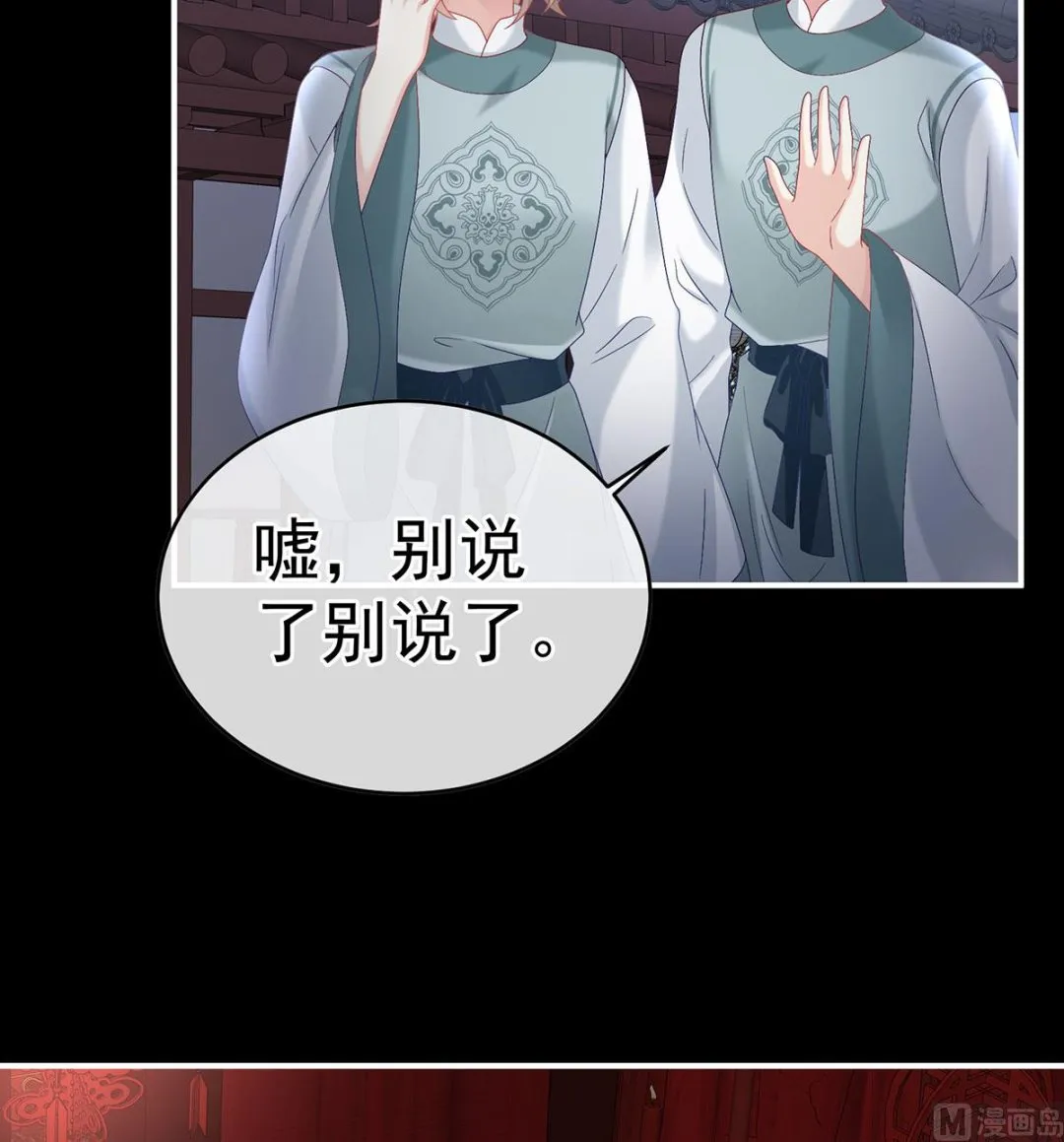 第105话洞房花烛夜 第10页