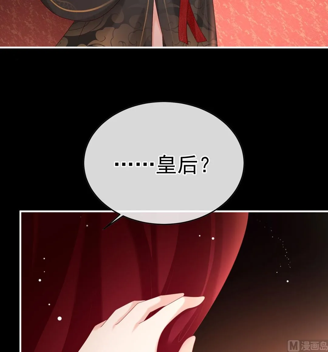 第105话洞房花烛夜 第12页