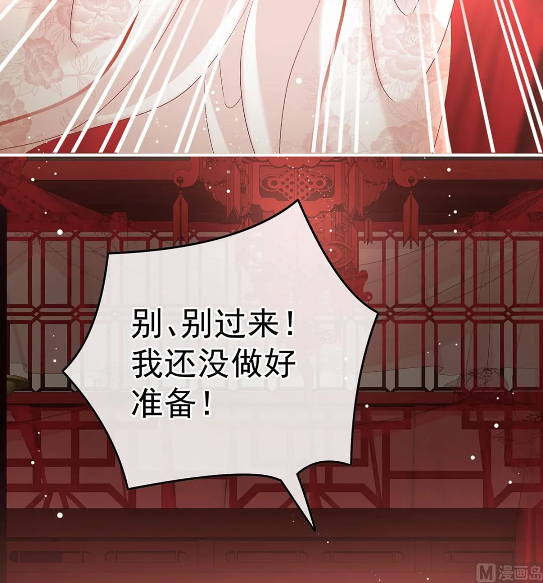 第105话洞房花烛夜 第15页