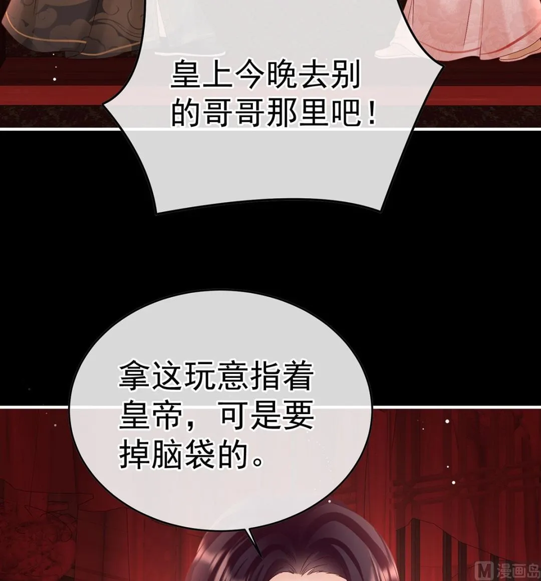 第105话洞房花烛夜 第17页