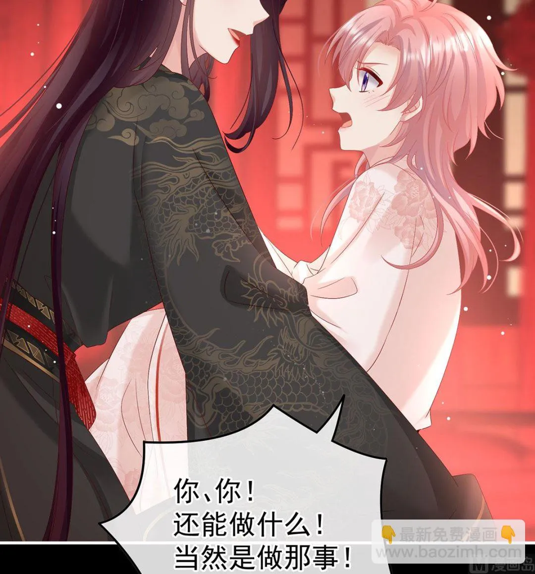 第105话洞房花烛夜 第20页