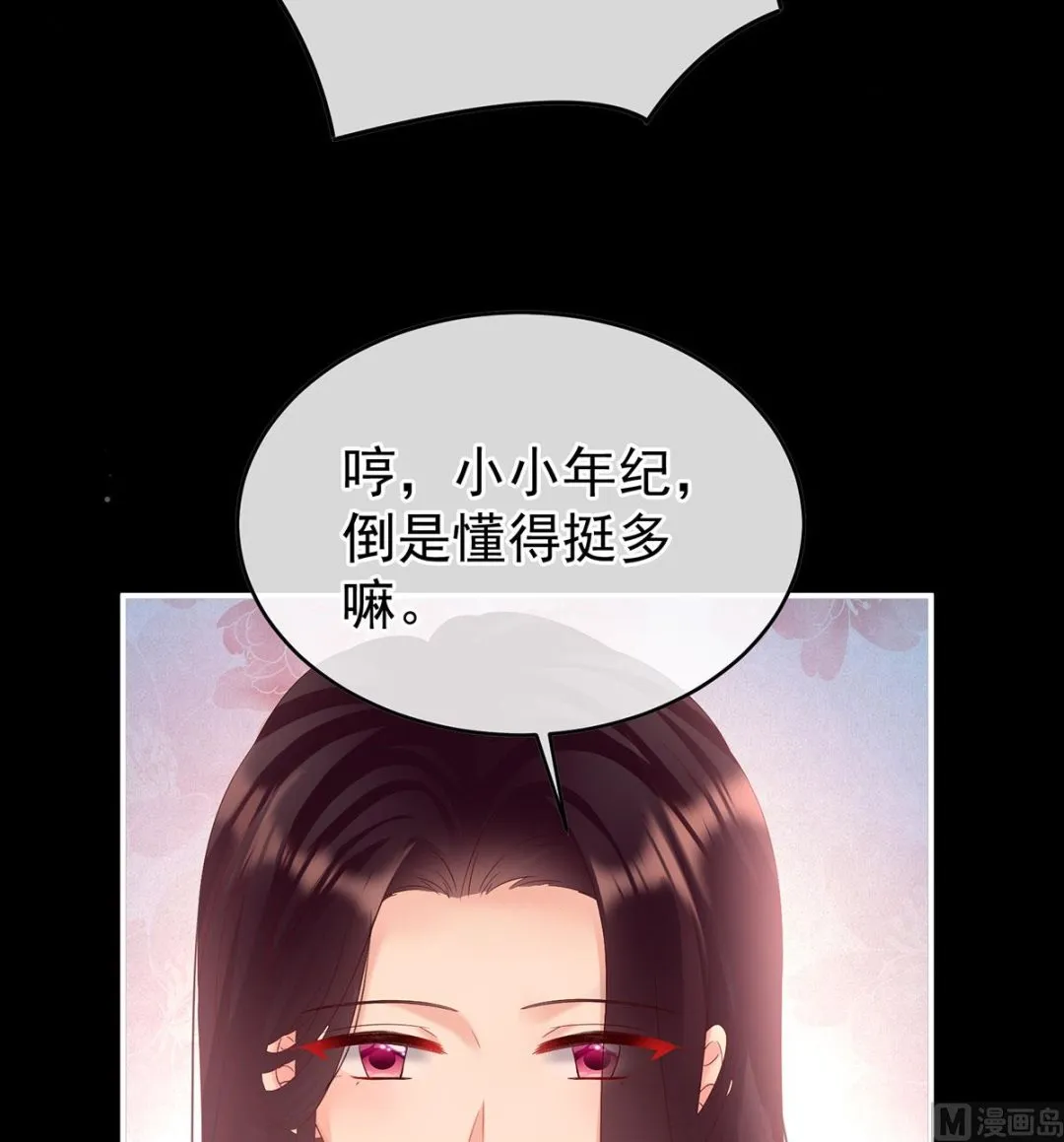 第105话洞房花烛夜 第21页