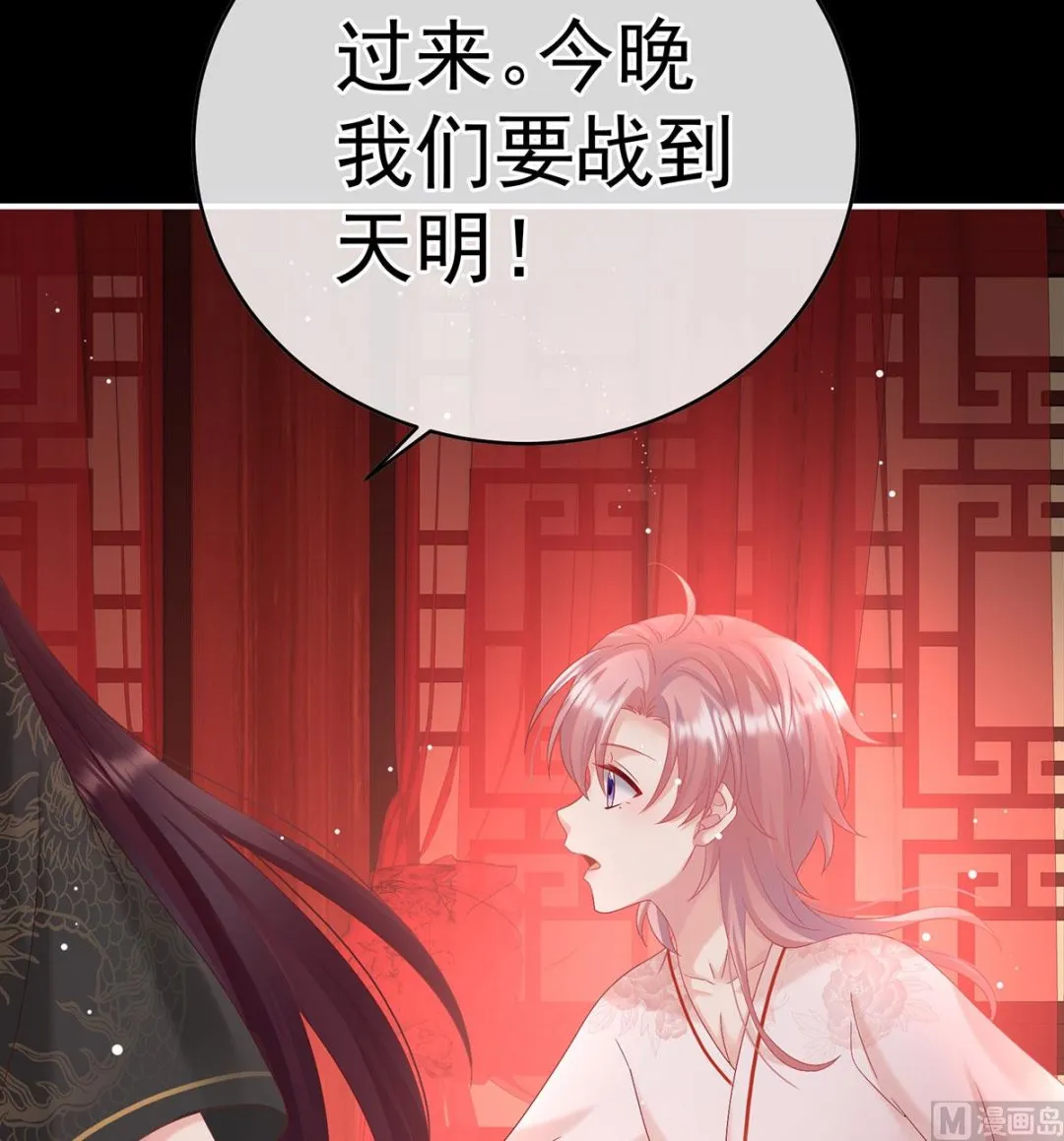 第105话洞房花烛夜 第23页