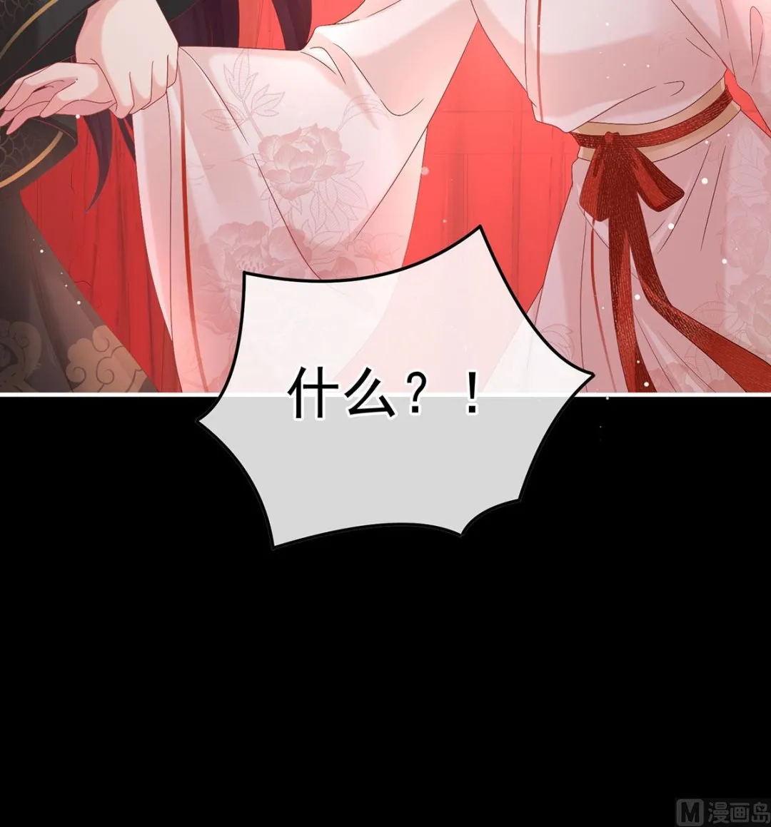 第105话洞房花烛夜 第24页