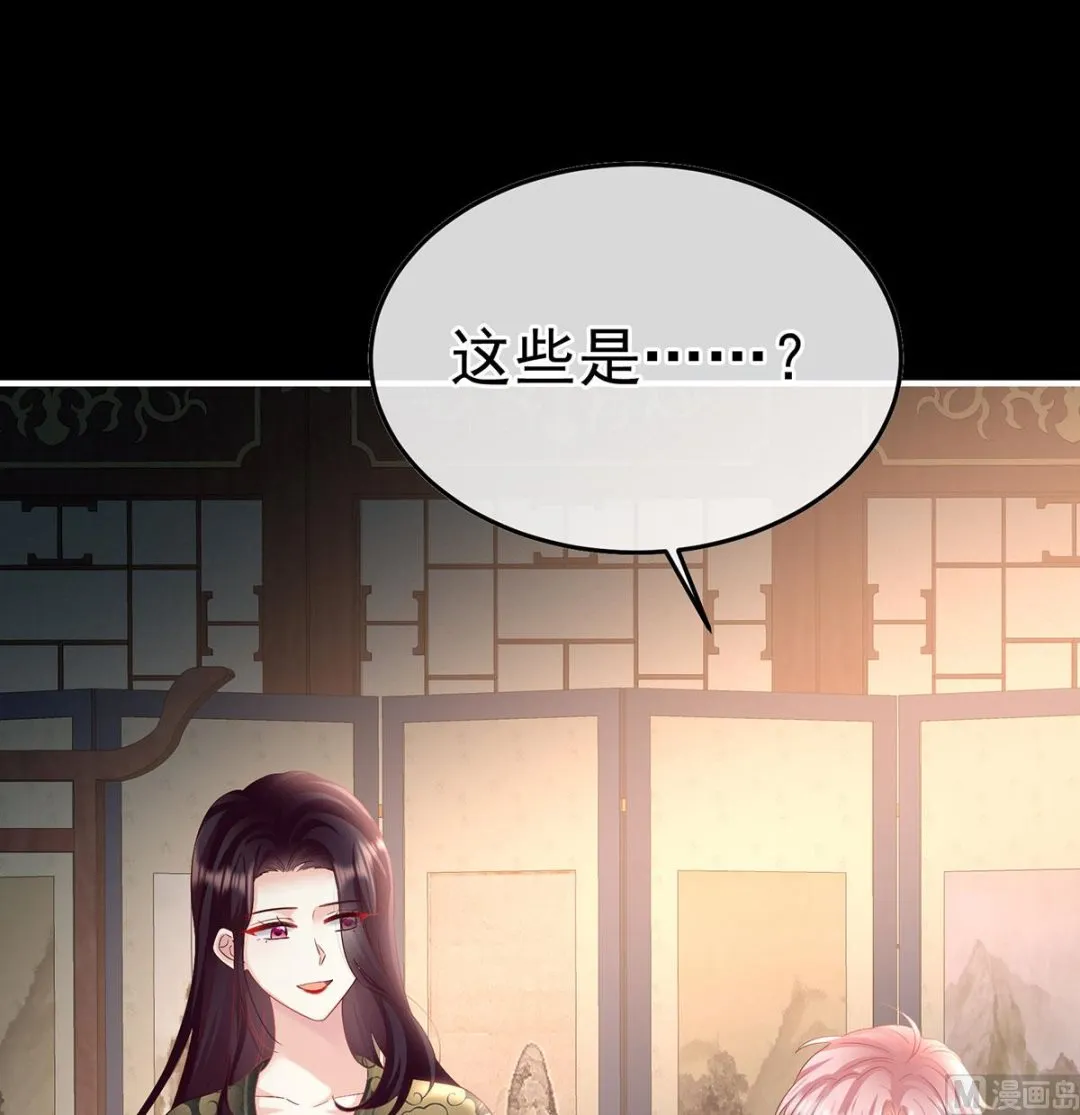 第105话洞房花烛夜 第26页