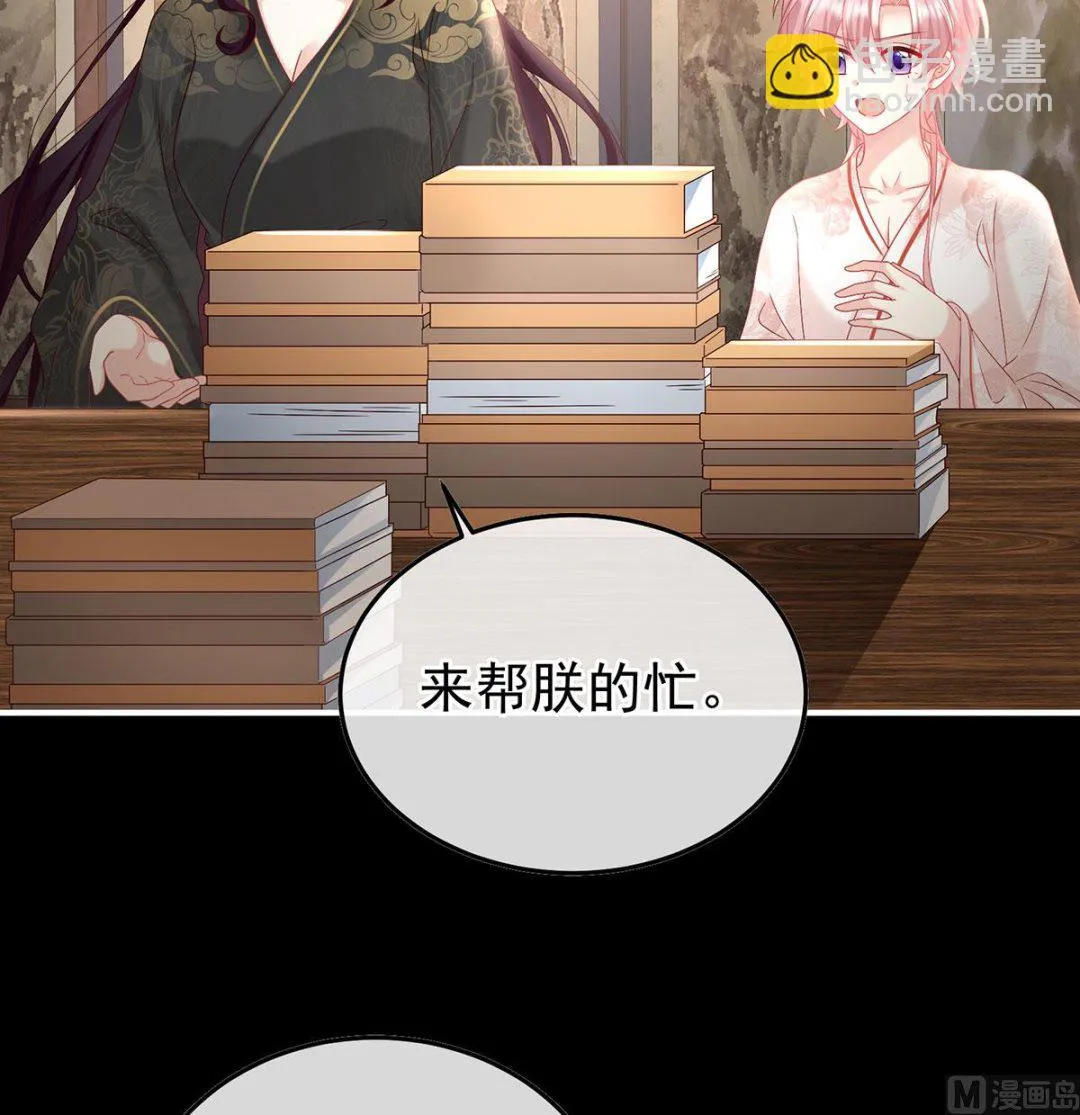 第105话洞房花烛夜 第27页