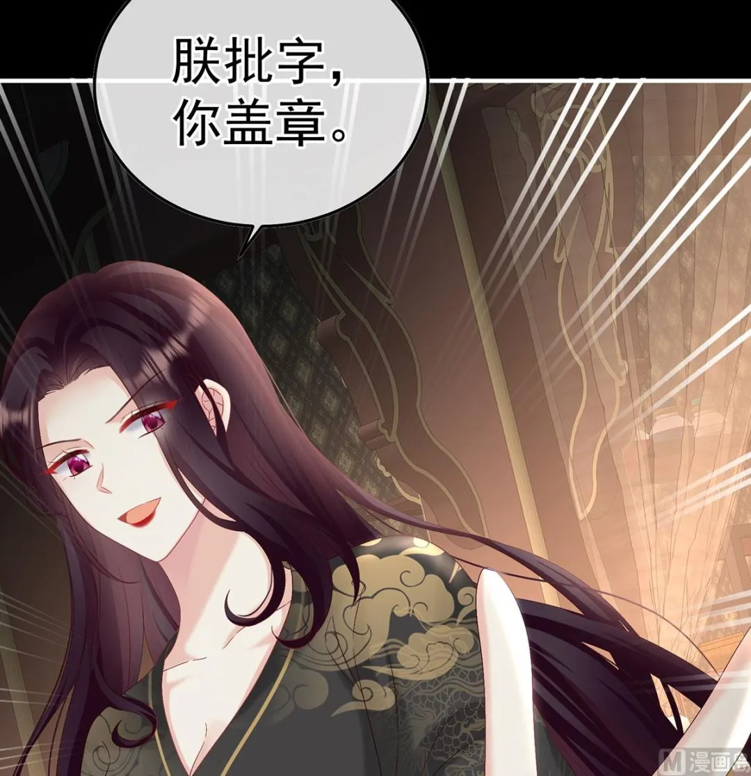 第105话洞房花烛夜 第28页