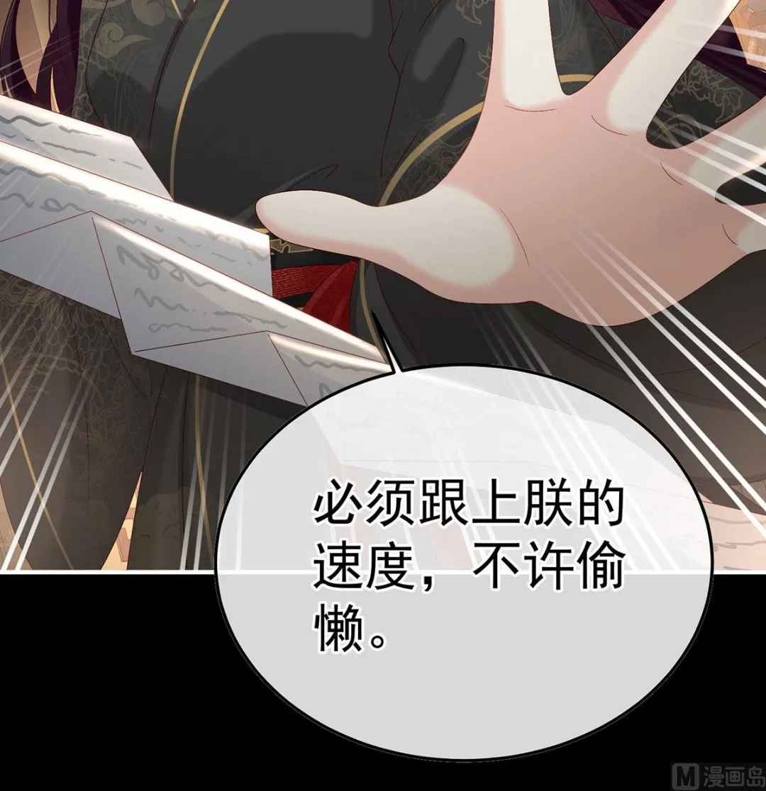 第105话洞房花烛夜 第29页