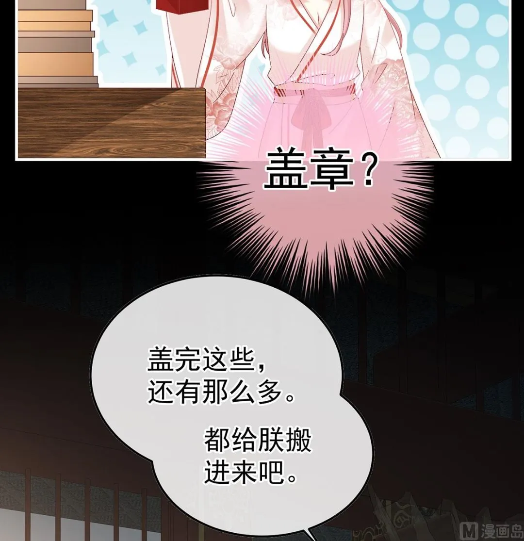 第105话洞房花烛夜 第31页
