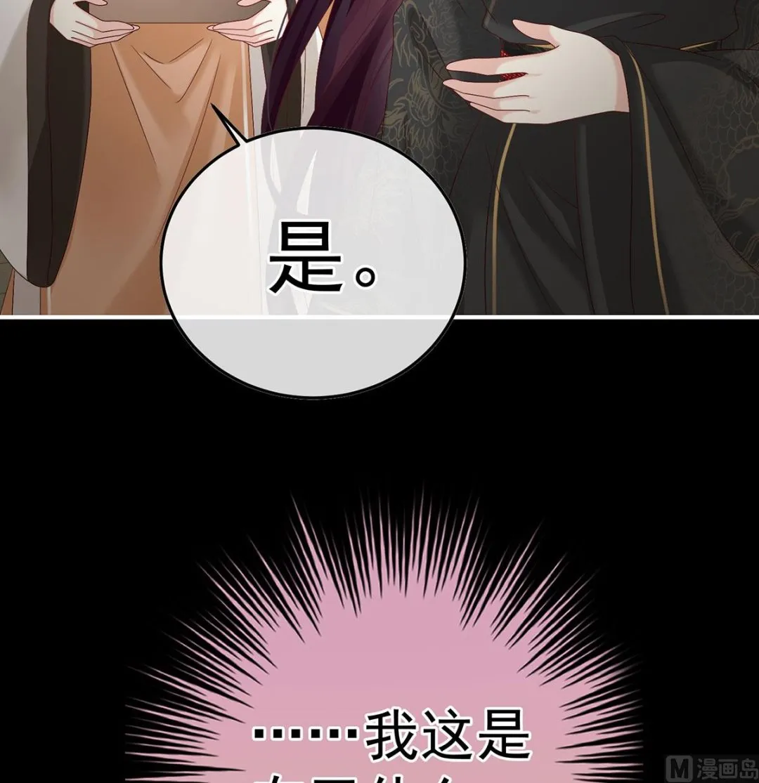第105话洞房花烛夜 第33页