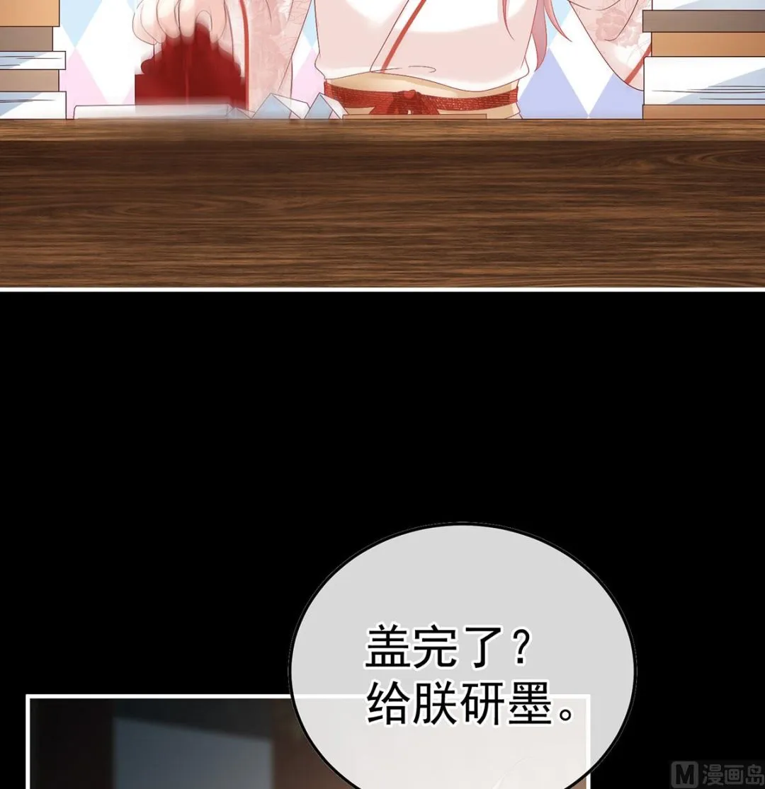 第105话洞房花烛夜 第35页