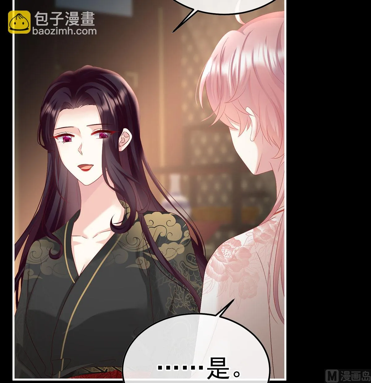 第105话洞房花烛夜 第36页