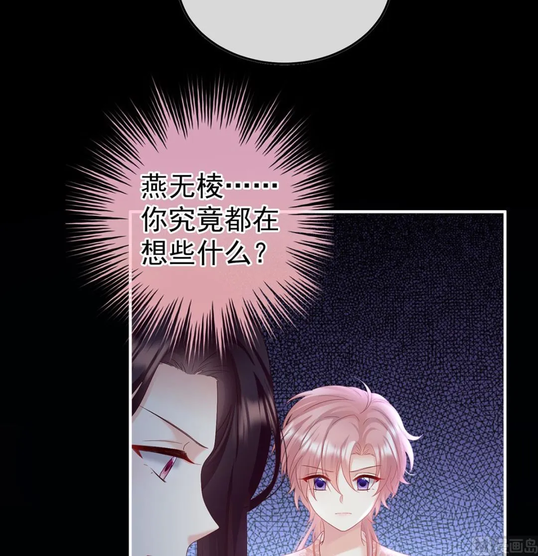 第105话洞房花烛夜 第37页