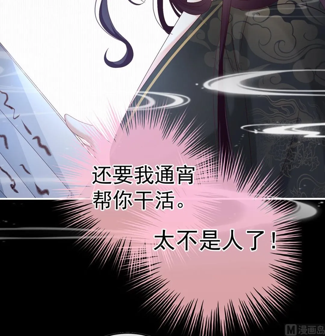 第105话洞房花烛夜 第40页