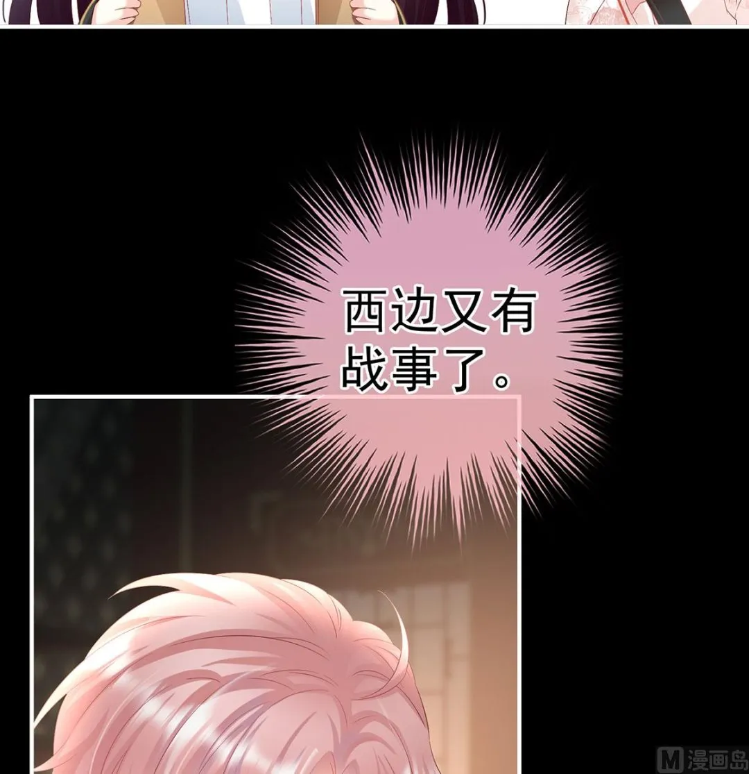 第105话洞房花烛夜 第42页
