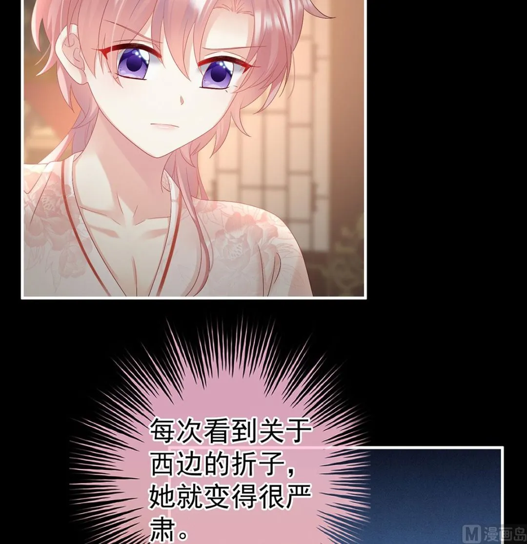 第105话洞房花烛夜 第43页