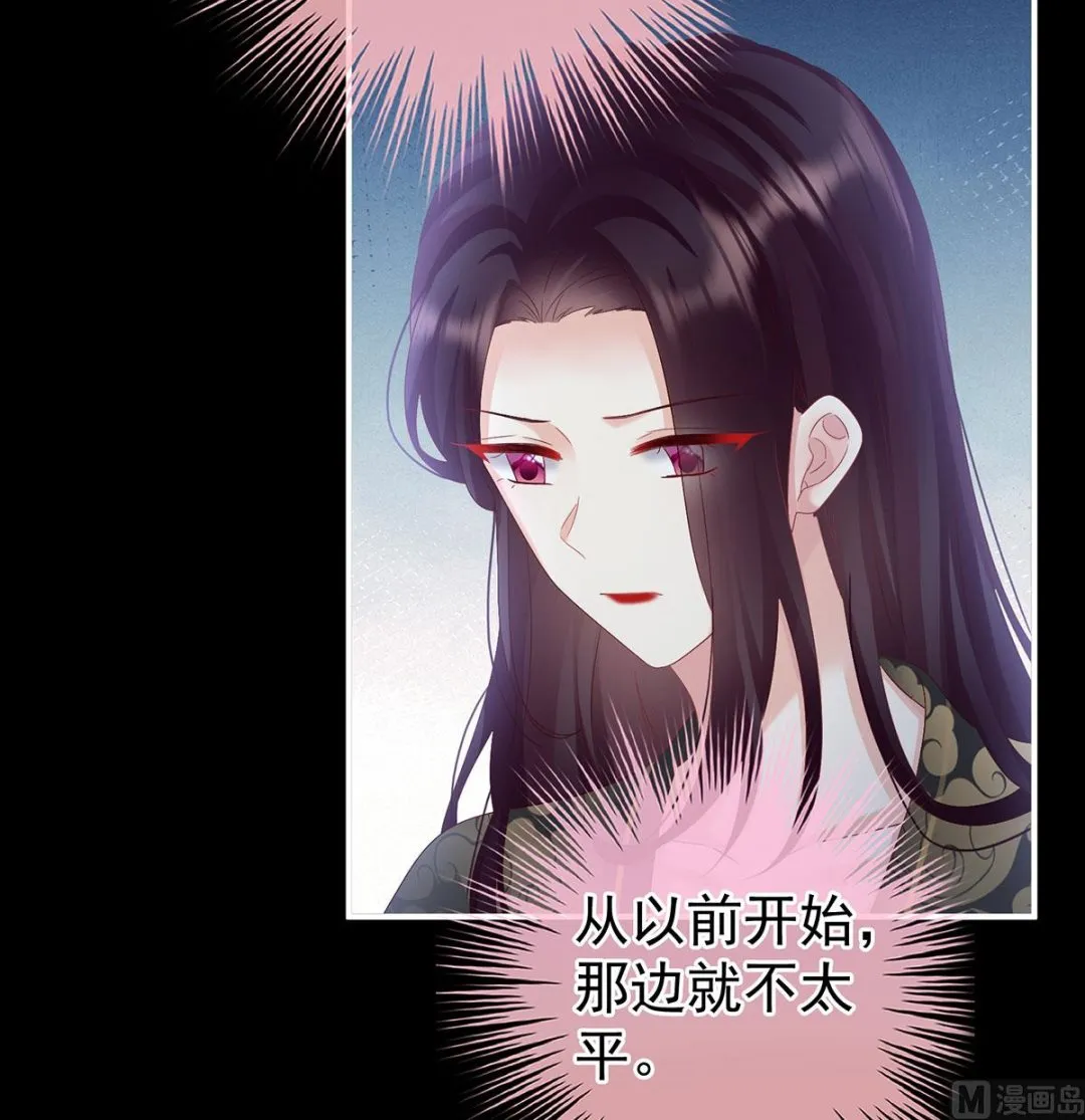 第105话洞房花烛夜 第44页