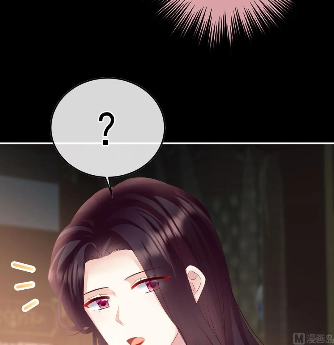 第105话洞房花烛夜 第45页
