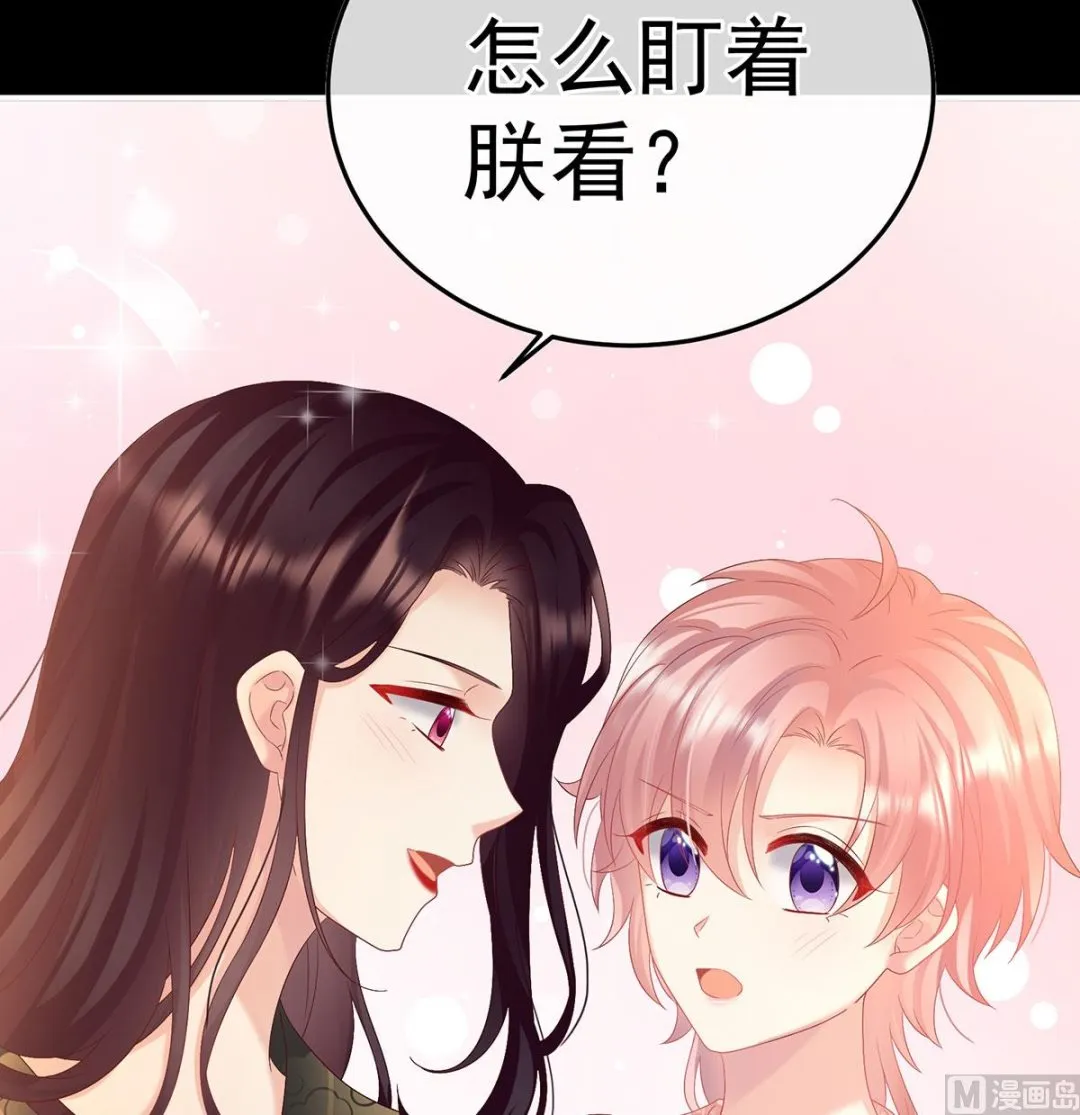 第105话洞房花烛夜 第47页
