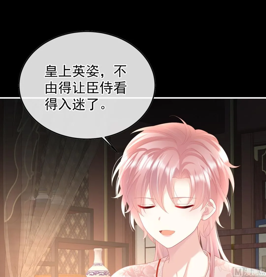 第105话洞房花烛夜 第49页