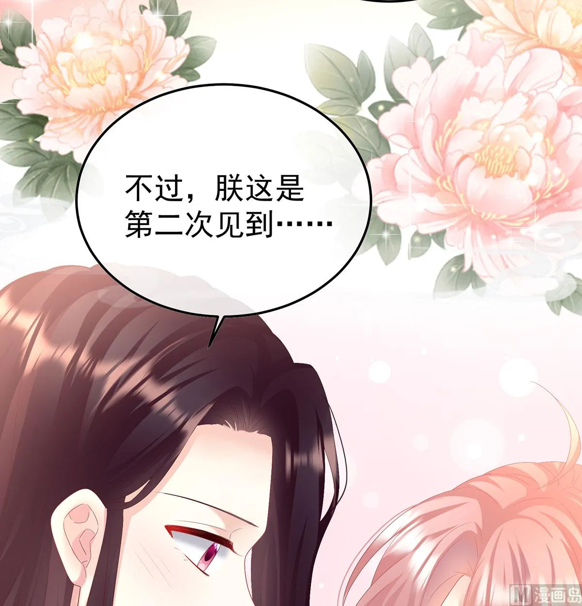 第105话洞房花烛夜 第52页