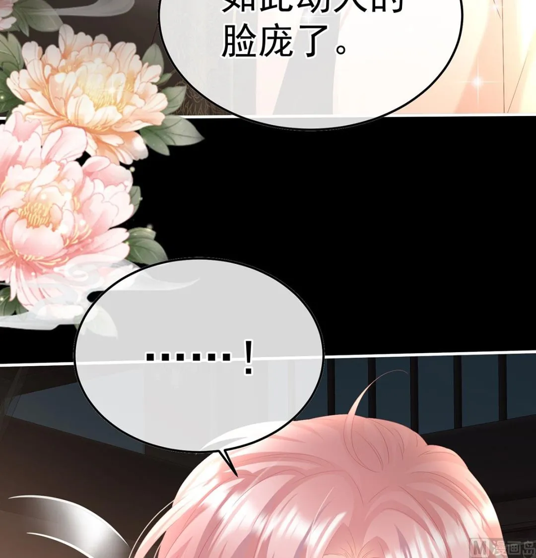 第105话洞房花烛夜 第54页