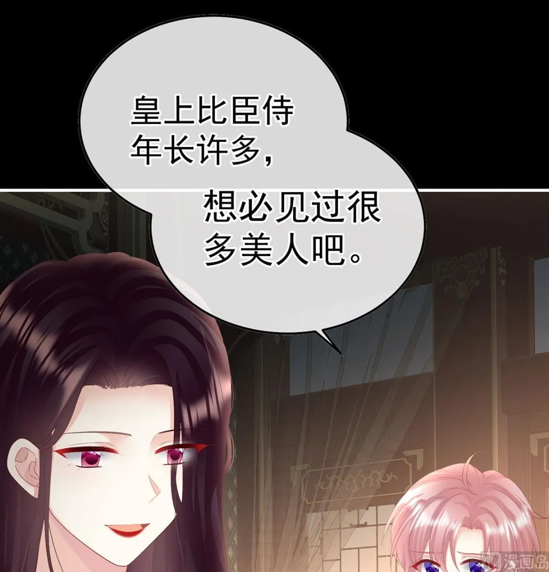 第105话洞房花烛夜 第56页