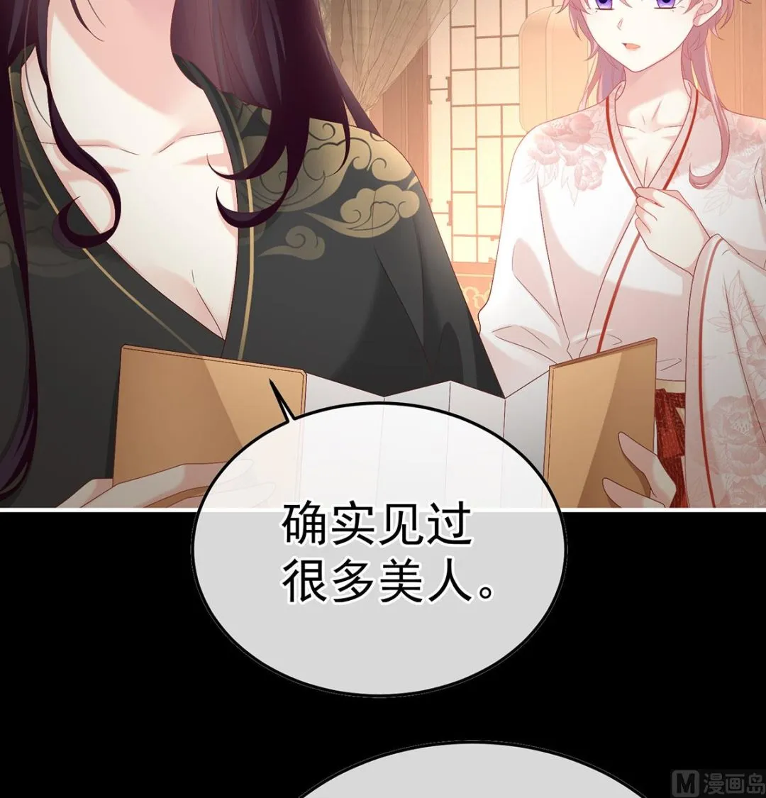 第105话洞房花烛夜 第57页