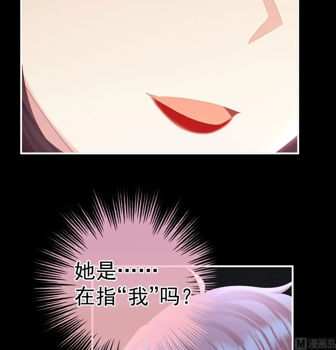 第105话洞房花烛夜 第59页
