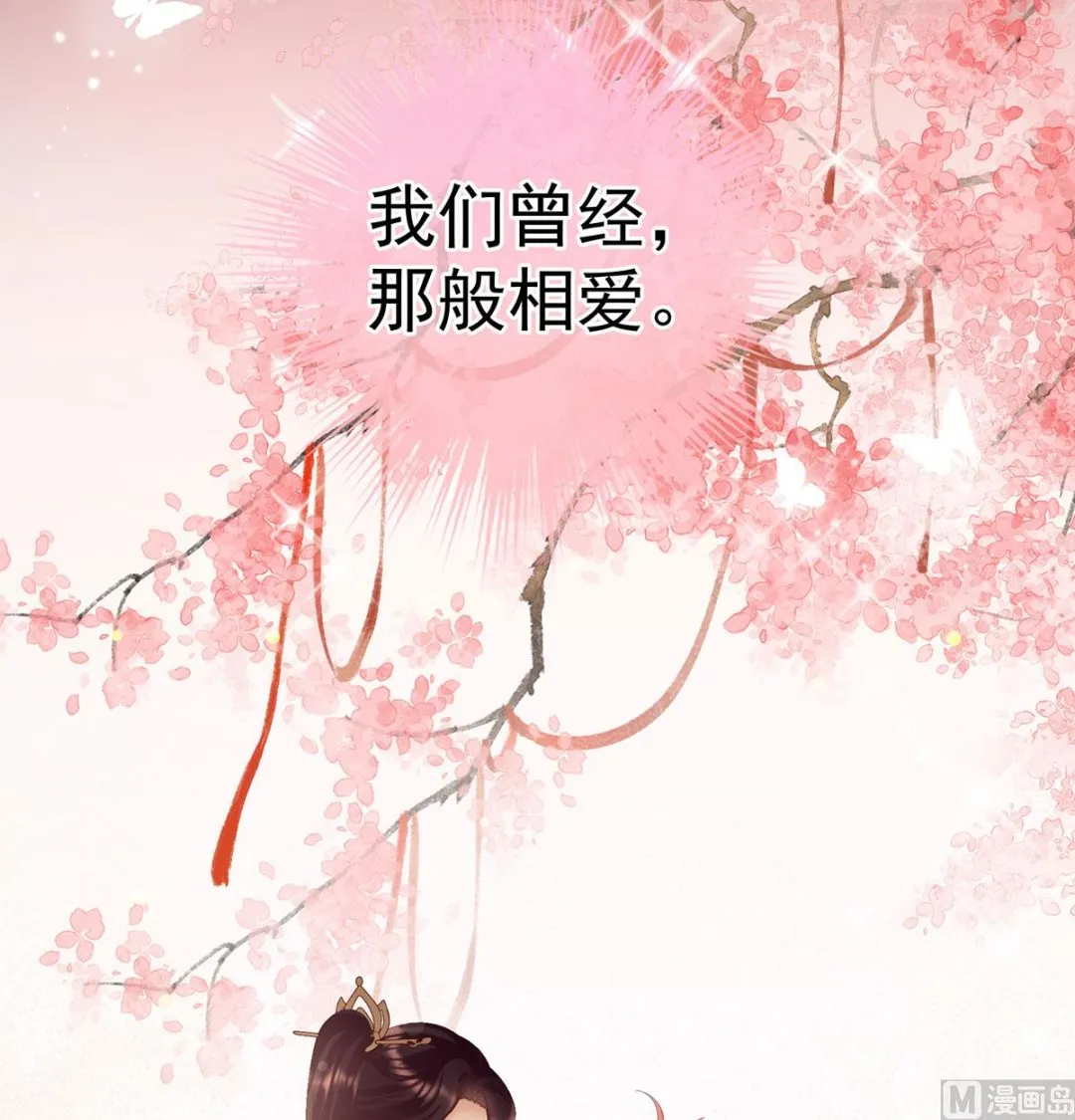第105话洞房花烛夜 第61页
