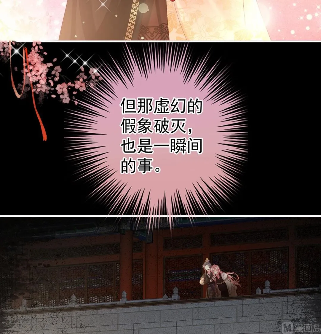 第105话洞房花烛夜 第63页